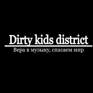 Dirty kids district