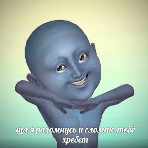 С ДРУГОЙ ПЛАНЕТЫ:)