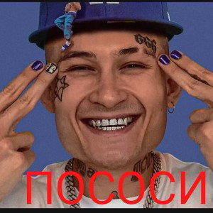 Рэперы ч