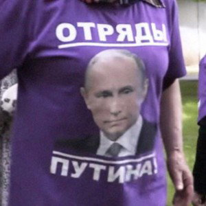 Отряды Путина