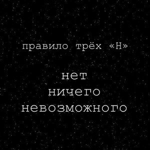 Грязный язык 