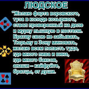 Дети сатаны