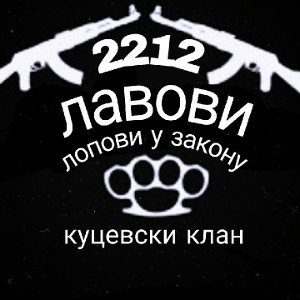 2212erz