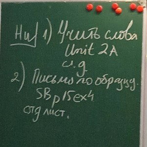Совместный трек 