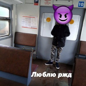 Кореш на тонсполе