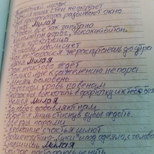 МИЛАЯ