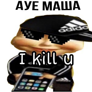 Интро
