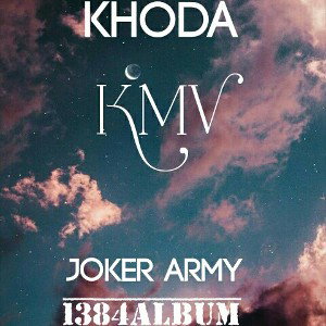 khoda. 1384album. kmv. 