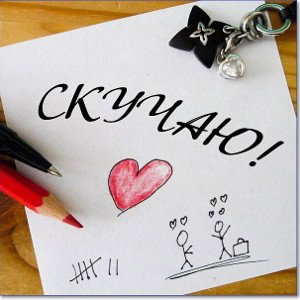 Я найду свою любовь ❤️