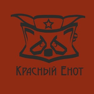 Все ради Хайпа 
