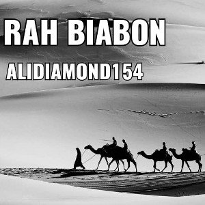 Rah biabon