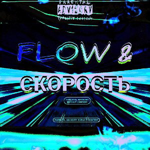 MAT1LDA KARITOS-FLOW &скорость (недоремикс)