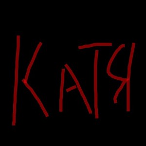  камень 