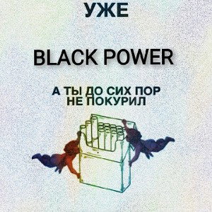 Black Power 