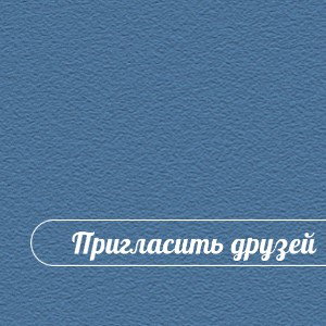 В этом мире