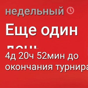 день за днём