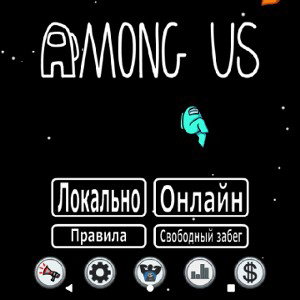 among  us