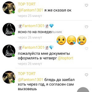 ДИСС НА ХУЯ КОТОРЫЙ ЗАССАЛ 