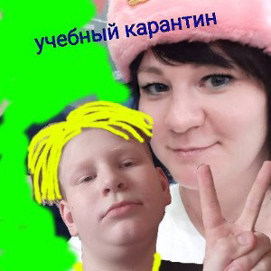 учебный карантин