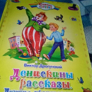 руский чарт