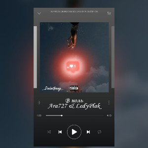 В ноль ~ Ara727 & LedyPlak