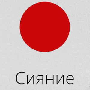 Бесит