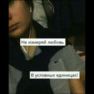 В условных единицах 