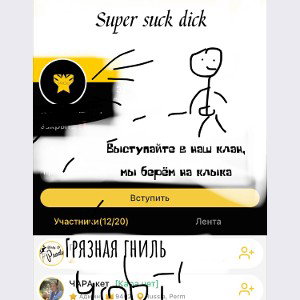 СУПЕР СТАС ДИСС 2