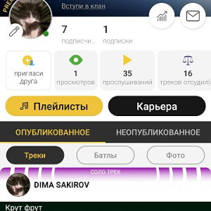 Не Кто