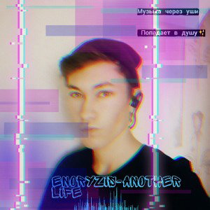 Another life