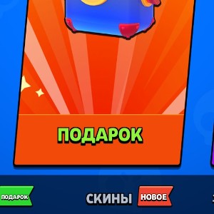 Голубой палочка