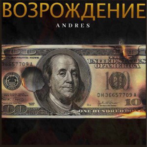 Rap Soldier (NIK KROSS DISS)