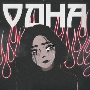 Дисс на LIL MAXI