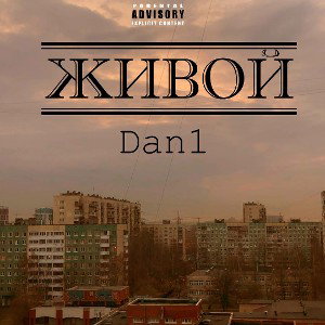 Dan#1, Sv1tK - Папа-Питер