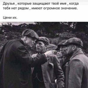 #друзья