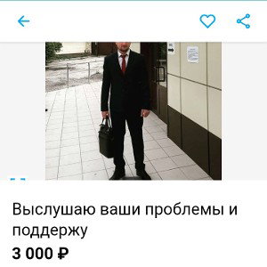 Добро