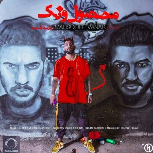 Ajire Police (Ft Reza Pishro)