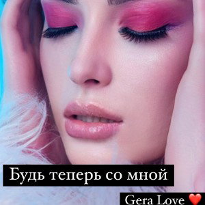 HATE LOVE (04:03)