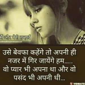 aaj fir uski yaad aayi