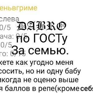 В защиту семьи. (фит) 