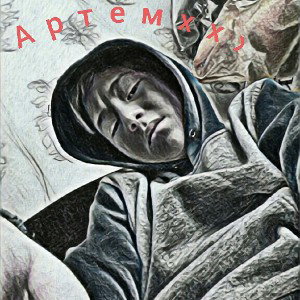 артемххх урус
