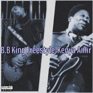 bbking freestyle kenya amir