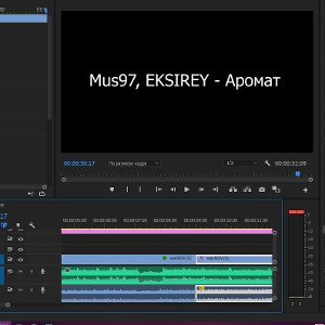 Mus97, EKSIREY - Аромат (Сниппет)