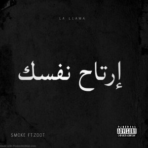 ارتاح نفسك smoke X zoot