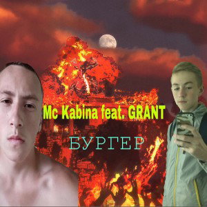 Бургер