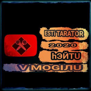 Esti Tarator-hэйtu v mogiлu(2020)
