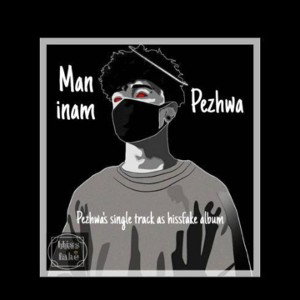 man inam