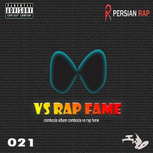 021 Record - Samet Rec - Album Combozia Vs Rap Fame - Vs Rap Fame