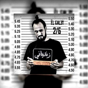 Ël Gal3ÿ _ 2/6