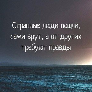 Люди говорят